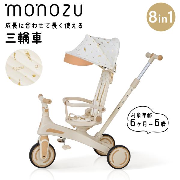 Amazon.co.jp: Bacany 子供用三輪車 7in1 三輪車 ステップ付き