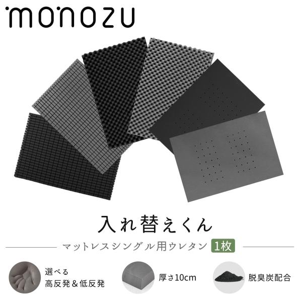 マットレス入れ替え用 ウレタン 中身【低反発/ウエーブ】竹炭消臭 ウレタン単品 車中泊マット隙間クッション 交換 1枚だけ スポンジ クッション材 防災グッズ