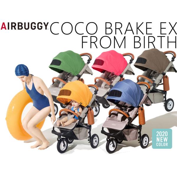 coco brake