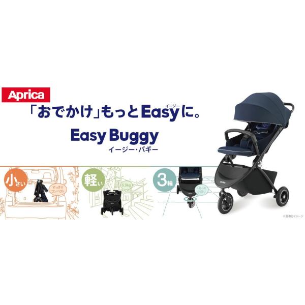 アップリカ 送料無料 イージーバギー Aprica Easybuggy 3輪ベビーカー