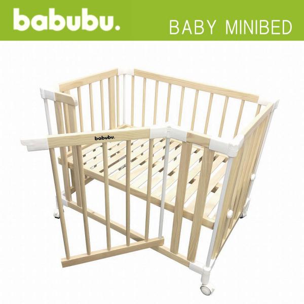 babubu. バブブ ベビーベッド(ゲートパネル付き) | こどもと暮らし