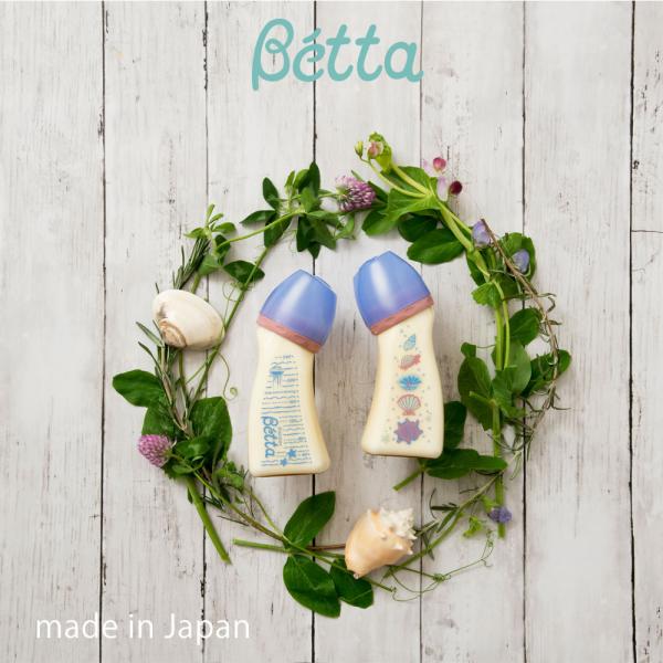ベルクイーン 30 ml　2本セット　新品 Betta ベッタ パール 30th Anniversary 240ml ブレインシリーズ