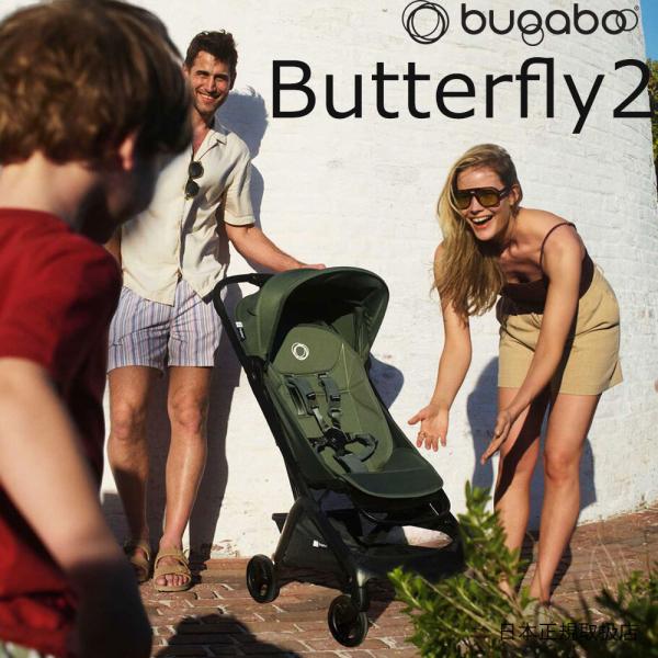 monreve_bugaboo-butterfly2