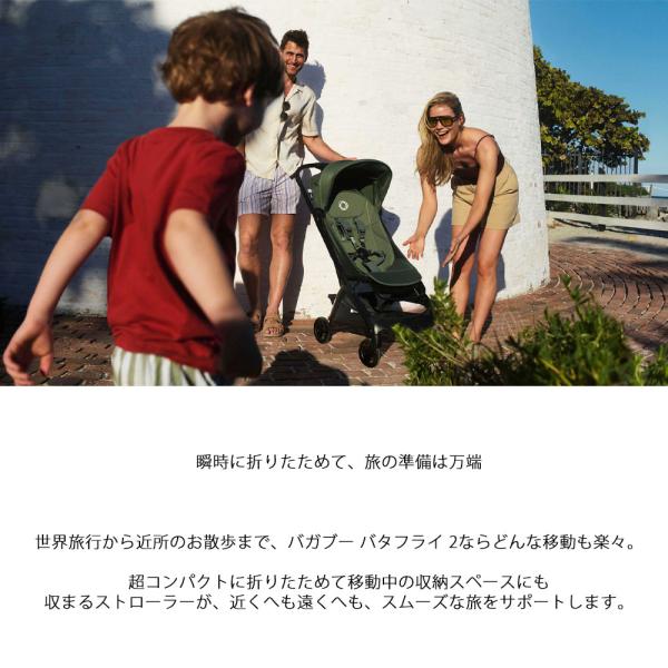 monreve_bugaboo-butterfly2_7_d_20250703164337