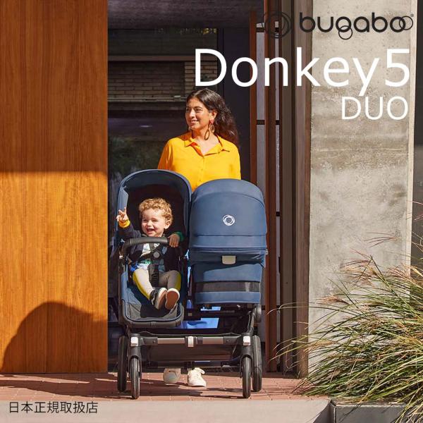 monreve_bugaboo-donkey5-duo