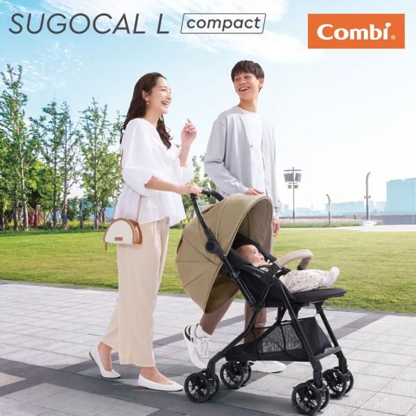 Combi（コンビ） スゴカル L コンパクト エッグショック CB ベビーカー