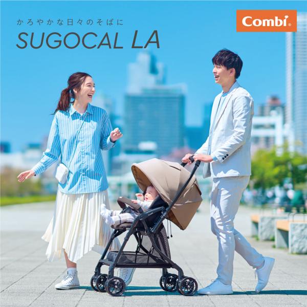 シルバーウィークセール　ベビーカー　スゴカル　エッグショック　LA 楽天市場】コンビ スゴカル エッグショック LA ベビーカー