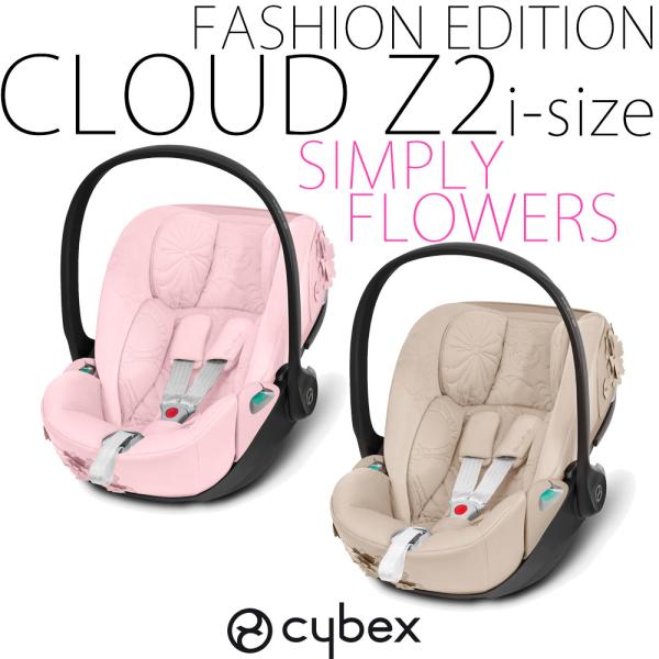 クラウドZ2 i-size シンプリーフラワーズ cybex FASHION EDITION 