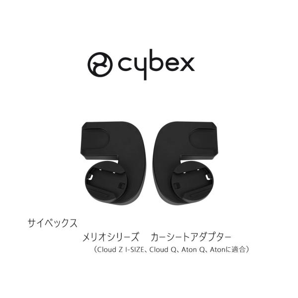 monreve_cybex-melio-adapter