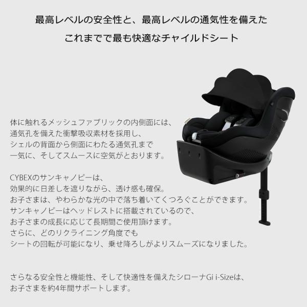 monreve_cybex-sironagi-jp_4_d_20250219172221