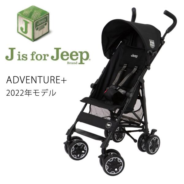 ジープ アドベンチャープラス 2022年モデル ベビーカー J is for Jeep