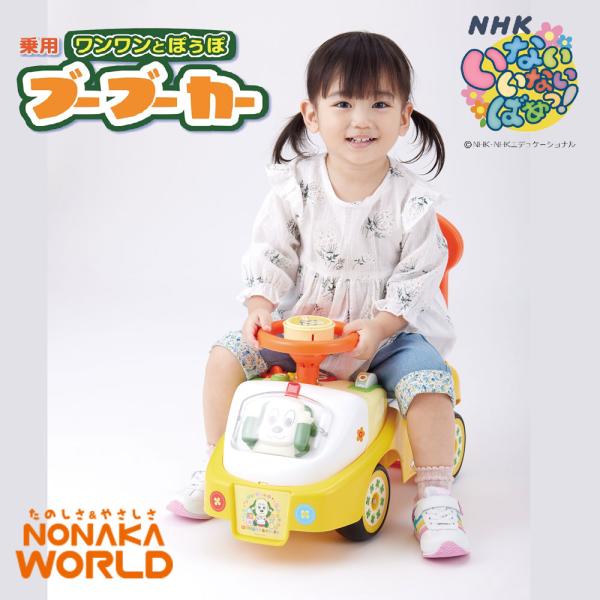 商品仕様商品名乗用ワンワンとぽぅぽ　ブーブーカー品番2353対象年齢10ヶ月〜4才（体重20kgまで）商品サイズ幅26×奥行52×高さ44cm重量2.6kg主材質ポリプロピレン・PC・EVA・スチール