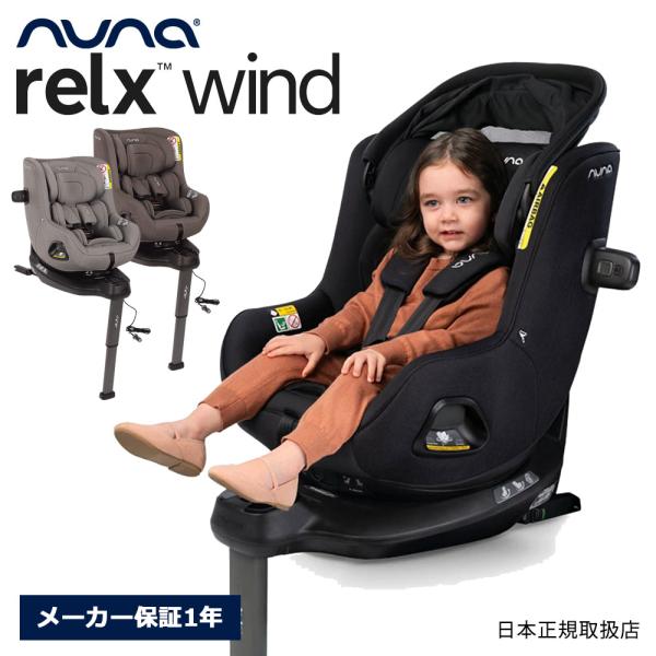 monreve_nuna-relx-wind