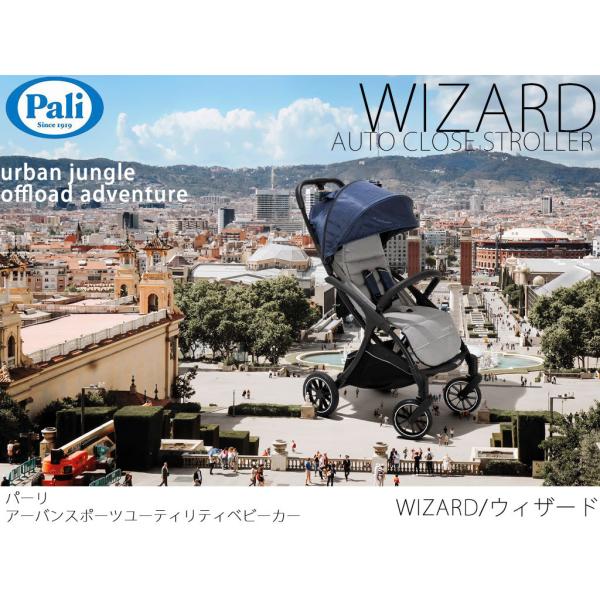 パーリ ウィザード アーバンスポーツユーティリティベビーカー Pali