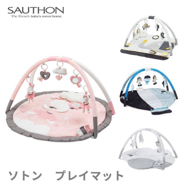 SAUTHON ソトン プレイマット ベビージム プレイジム ベビー