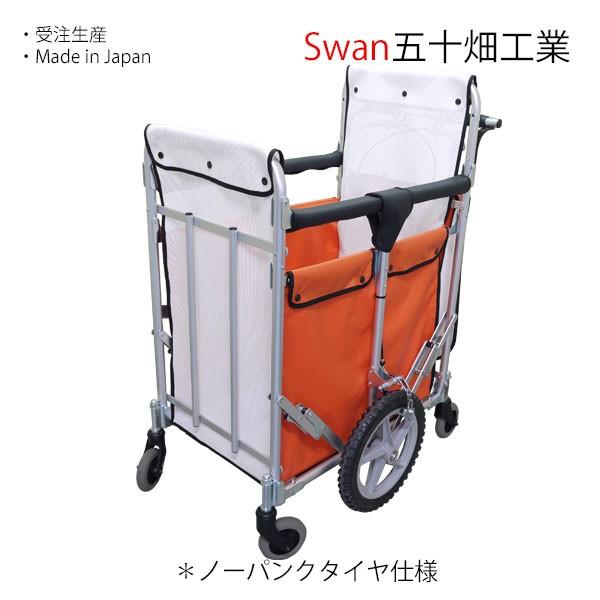 送料無料相談可！超希少＆超美品！安定感抜群！大人用四輪車！ スワン 立ち乗りワゴン ミニミニ 関東・中部送料無料 納期2週間前後