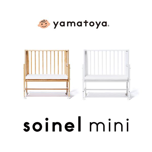 そいねーるミニで快適な添い寝生活を