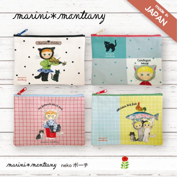 ecote 日本製 MM.nekoポーチ モンスイユオフィシャルショップ マリーニ