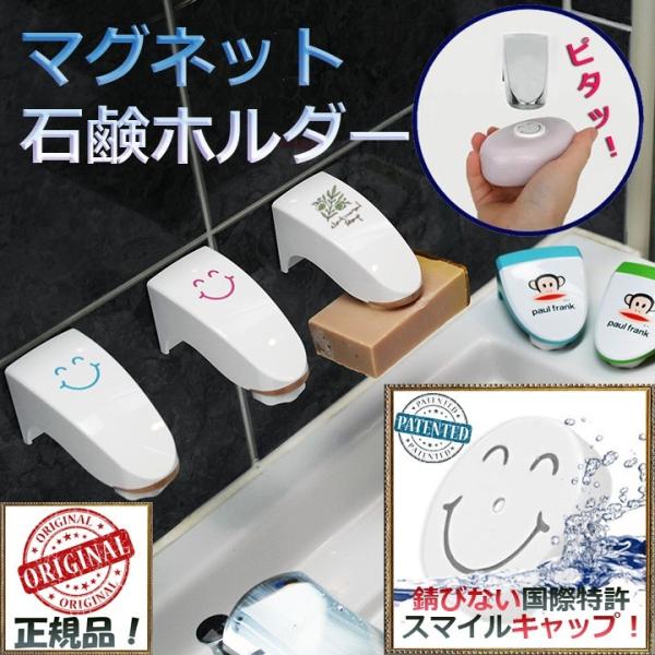 おしゃれ ソープホルダー 固形石鹸ホルダー 石鹸箱 ソープディッシュ 石鹸置き せっけん台 石鹸ケース アンティーク スマイル ナチュラル Buyee Buyee Japanese Proxy Service Buy From Japan Bot Online