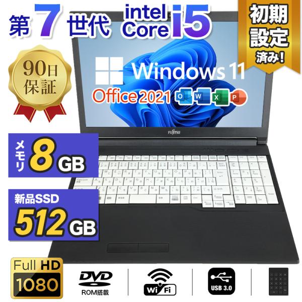 LIFEBOOK 富士通 ノートパソコン 15.6型 フルHD 第7世代 Corei5 8GB