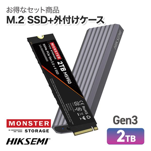 HIKSEMI 【M.2 2280 Gen3 SSD 2TB＋外付けケースセット】Monster