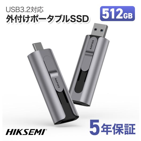 HIKSEMI ポータブルSSD 512GB 高速 最大転送速度560MB/s 超小型