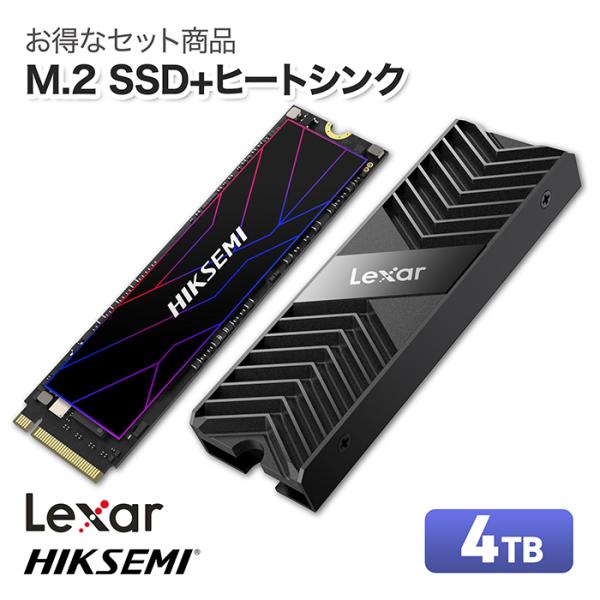 ラ*ア様 超高速M.2 SSD 4TBヒートシンク付き Amazon.co.jp: KIOXIA EXCERIA ヒートシンク付き NVMe™ SSD 4TB
