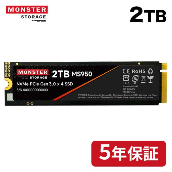 内蔵型SSD MONSTER STORAGE SSD 2TB MS950 monster-storage_ms950g30pcie3-02tb