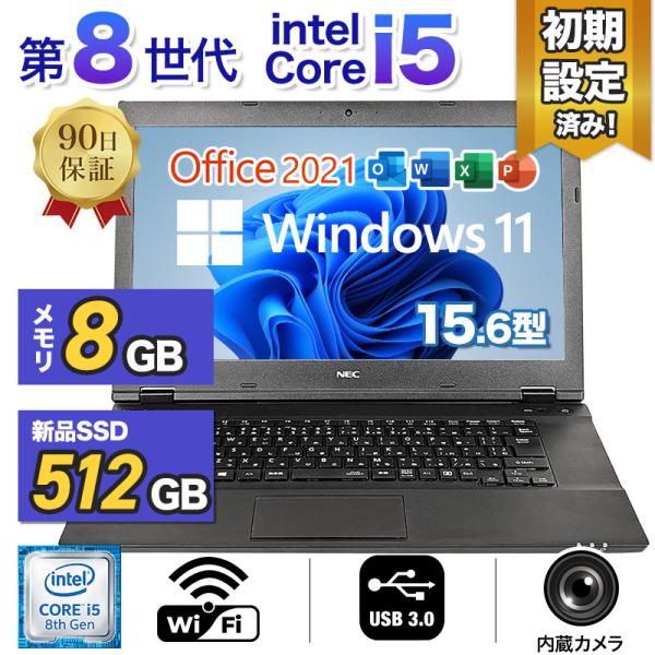 SSD512GB 16GB 第8世代 i5 バッテリ◎ 14 NEC オフィス NEC ノートパソコン 15.6型 第8世代 Corei5 16GBメモリ 新SSD 512GB 外