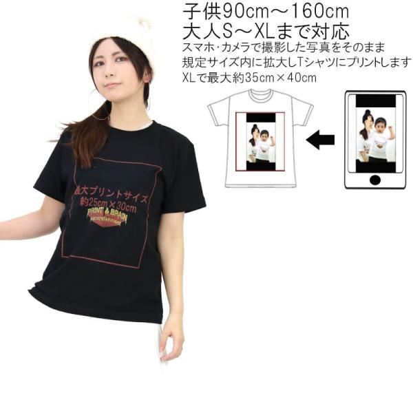 オリジナル写真プリントTシャツ作成 90cm〜XL ブラック 5.6oz(5001-01
