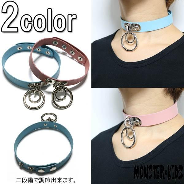 パステルカラーダブルシドリング(Dリング×2リング)レザーチョーカー 約