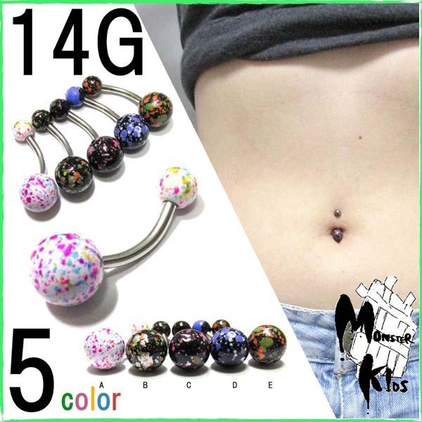 ボディピアス 14G まだら模様ペイント ボール バナナバーベル (1.6mm
