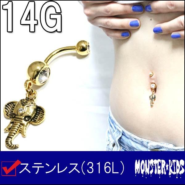 ボディピアス 14G ガネーシャチャーム バナナバーベル(1.6mm) BP-BB64