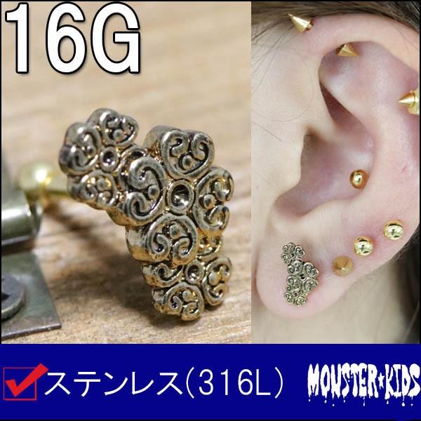ボディピアス 16G アンティークゴールドフローラチャームトップ