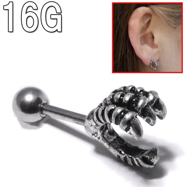 �{�f�B�s�A�X 16G �z�[�N�X�N���E �o�[�x�� BP-BC300 �{�f�B�[�s�A�X