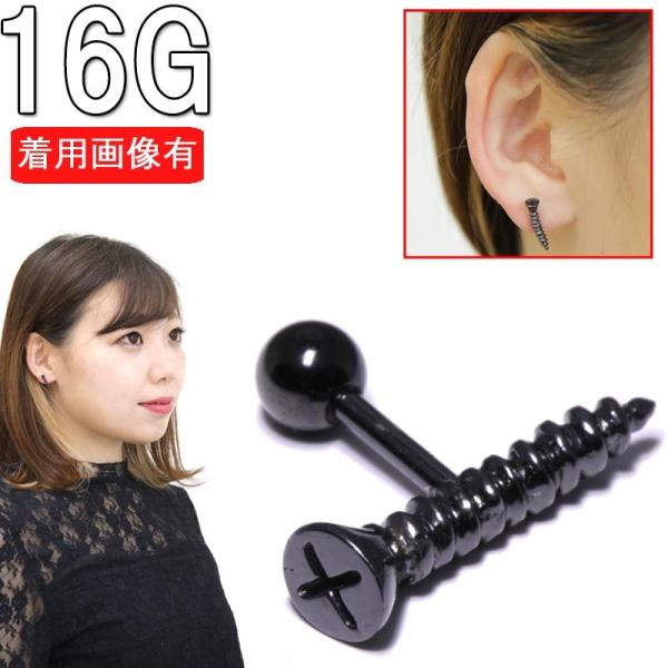 �{�f�B�s�A�X 16G �����l�W ���`�[�t�`���[�� �o�[�x�� BP-BC310 �{�f�B�[�s�A�X