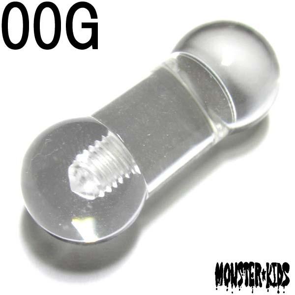 ボディピアス 00g ラージゲージアクリルクリアセンタータン 舌用 バーベル 10 0mm Bp 77 00g 透明ピアス ボディーピアス 舌 タンリム ニップル Bp 77 00g Monster Kids Store ボディピアス 通販 Yahoo ショッピング