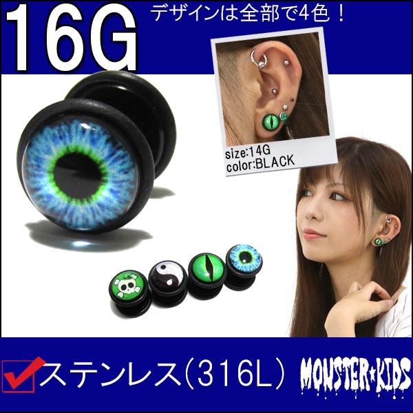 S4 10mm fUCsN`[StFCNvO 16G(1.2mm) BP-FP11 tFCNvO {fBsAX/{fB[sAX g tFCNsAX/316LT[WJ