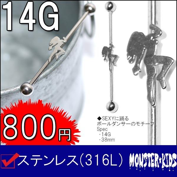 {fBsAX 14G SEXY POLE DANCE(ZNV[|[_X) C_XgA o[x@(1.6mm) 38mm@BP-ID60  Ȃ q {fB[sAX