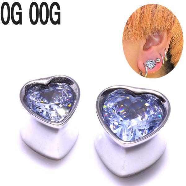 ボディピアス 0G 00G キュービックジルコニア ステンレスハート型