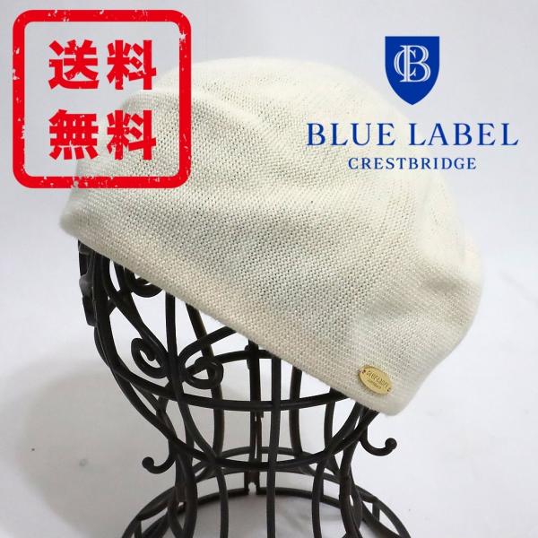 ブルーレーベル クレストブリッジ BLUE LABEL 帽子 キャップ ベレー帽 