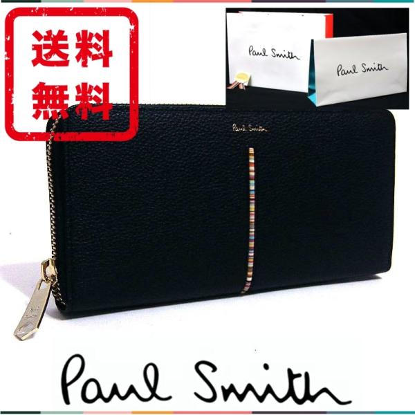国内最安値 Smith ポールスミス 長財布 マルチストライプ ネイビー メンズ Paul 長財布