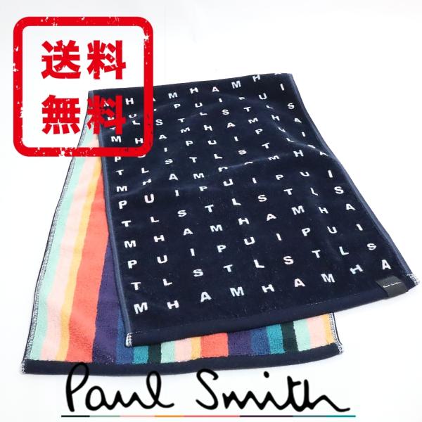 ポールスミス Paul Smith フェイスタオル リバーシブル マルチ
