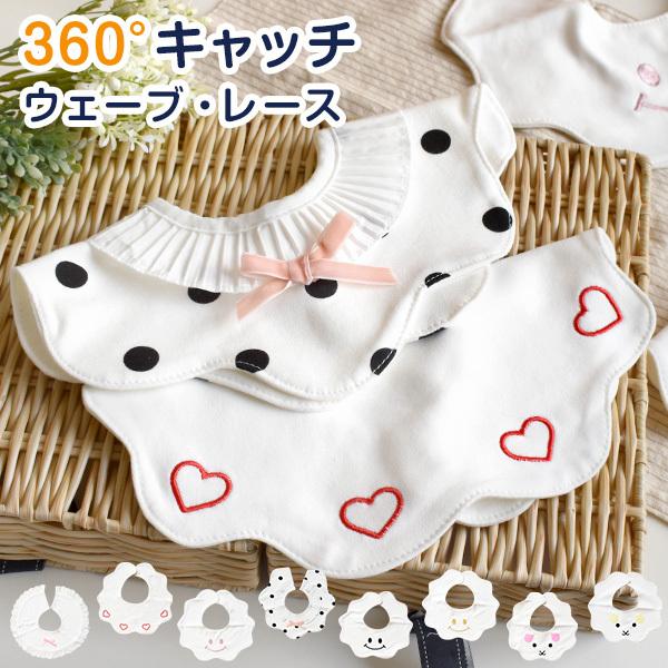 360度ベビースタイ レース 雲形 おしゃれ 出産祝い 新生児 出産準備 男の子 女の子 ビブ スタイ 丸型 よだれかけ スナップボタン 赤ちゃん用品 かわいい Bib432 Bib432 Montagne Yahoo 店 通販 Yahoo ショッピング