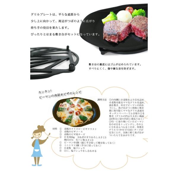 南部鉄器 卓越 ママともグリルセット Ih ガスコンロ 魚焼きグリル対応 グリルパン 敷台セット フライパン ステーキ皿 鉄鍋 ピザ焼き皿 オーブン Ih対応