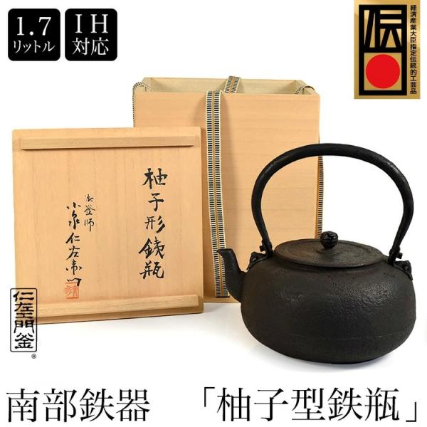 鉄瓶 富士型 蝋型鋳鉄製 桐箱入 鉄瓶 富士型 蝋型鋳鉄製 桐箱入 【公式