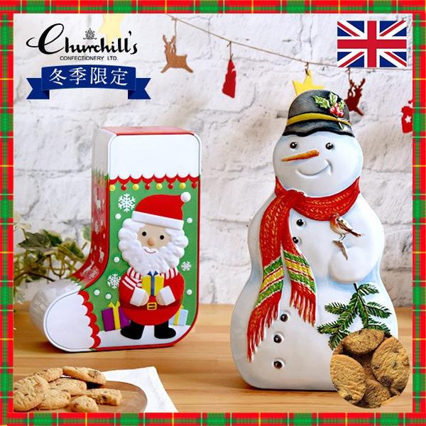 冬季限定 チャーチル クリスマス缶 クッキー缶 150g かわいい おしゃれ 缶入り お菓子 スノーマン 雪だるま ブーツ 靴下 輸入菓子 プレゼント 手土産 Fdc 342 Fdc 342 Montagne Yahoo 店 通販 Yahoo ショッピング