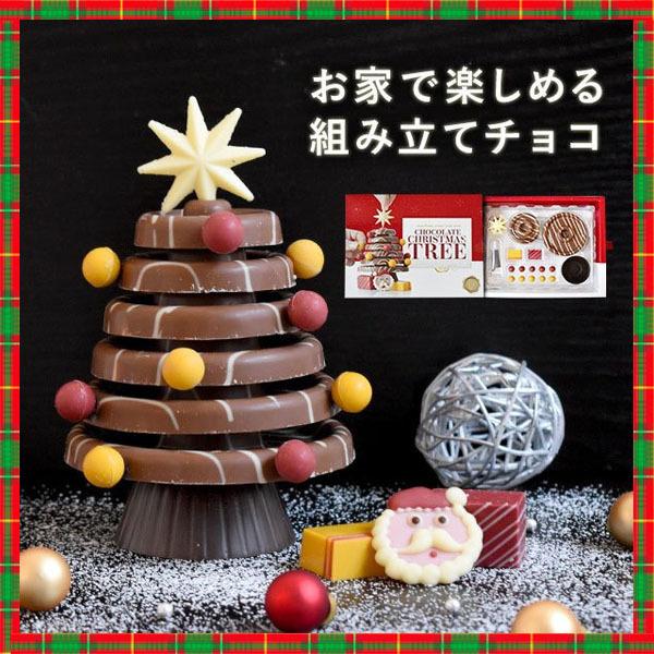 クリスマスツリー チョコレートセット 手作りキット 組み立て式 おしゃれ デコレーション サンタクロース Dobla ドブラ クリスマス プレゼント ギフト Fdc 726 Fdc 726 Montagne Yahoo 店 通販 Yahoo ショッピング