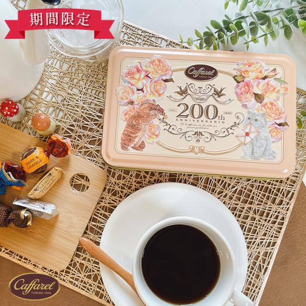 ナッツのペーストを使った人気のチョコレート「ジャンドゥーヤ」を世界で初めて作った「カファレル」の缶入りチョコレート。こちらは猫たちが手紙を準備しているシーンに、たくさんの薔薇があしらわれた、華やかなデザイン缶。創業200周年を迎える2026...