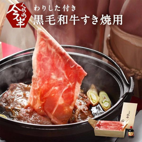 人形町今半 黒毛和牛すき焼き用薄切り肉 割下付き 約2〜3人前 化粧箱入り 送料無料 A4 A5 牛肉 肩 もも 500gしゃぶしゃぶ ギフト 贈答品 お中元 IH-N10 :IH-N10:MONTAGNE.Yahoo!店 - 通販 - Yahoo!ショッピング 人形町今半 黒毛和牛すき焼き用薄切り肉 割下付き 約2〜3人前 化粧箱入り 送料無料 A4 A5 牛肉 肩 もも 500gしゃぶしゃぶ ギフト 贈答品 お中元 IH-N10 :IH-N10:MONTAGNE.Yahoo!店 - 通販 - Yahoo!ショッピング